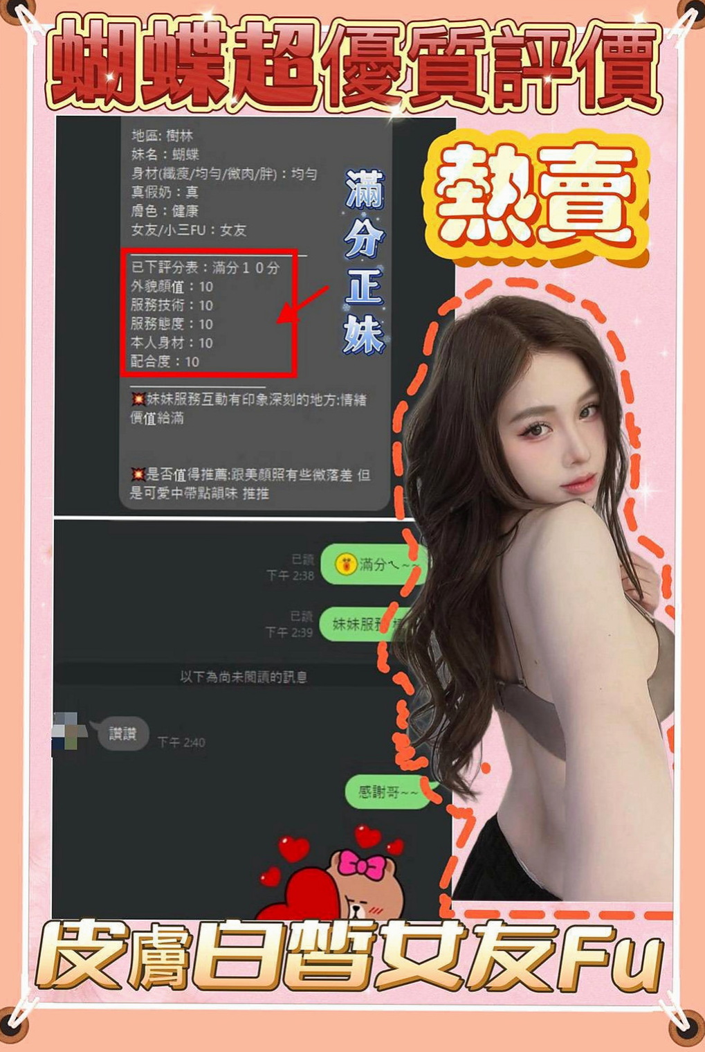 下營小姐外送：瑤瑤 |性感人妻|163cm|45kg|E罩杯|22歲|迷人頭燈 胸型粉漂亮 保養得好  熱情服務沒得說 口交嘴巴很會動