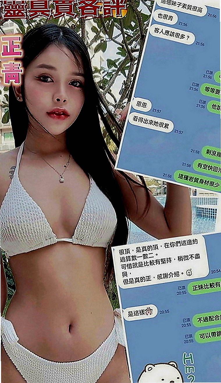 苗栗按摩全套：小清 |淫欲女王|165cm|46kg|D罩杯|19歲|有沒有哥哥要來幫忙他降降火的~~  配合也是超破表 別看她年紀小小的