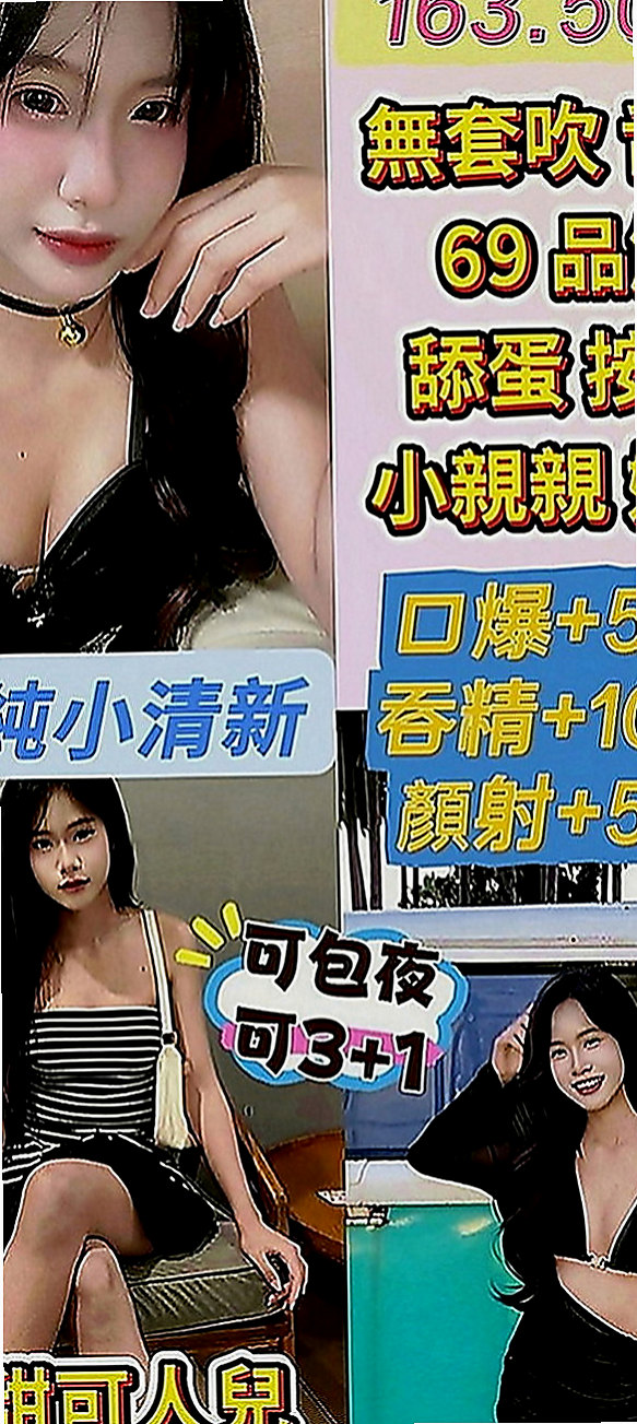 大內外送：維奇 |今日學妹下海|168cm|45kg|E罩杯|23歲|服務: 有說有笑, 不擺臉色 溫柔, 情人FU 潔白皮膚 服務只要不太太過份的都可以配合看看喔