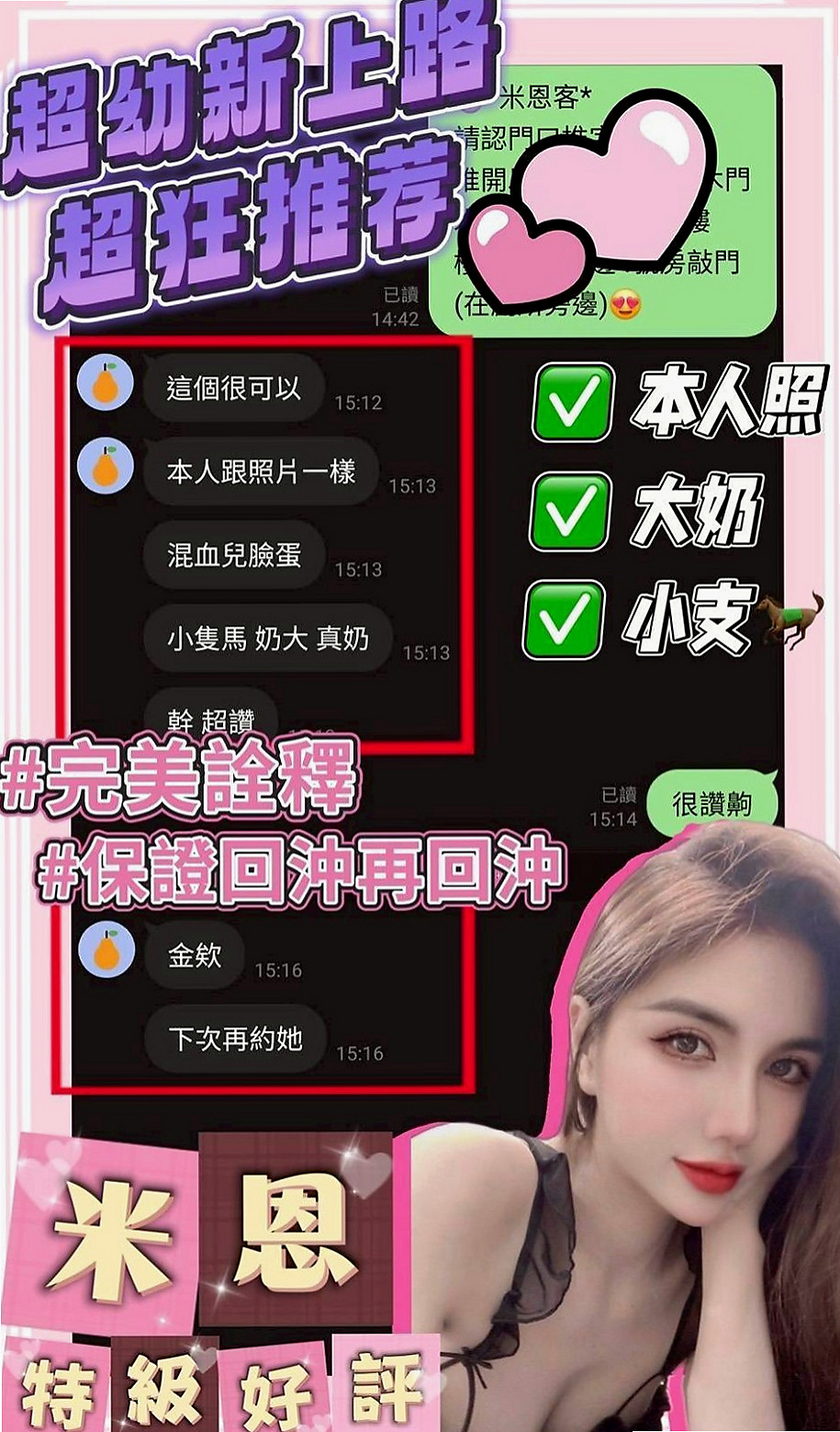 台南外約茶|找妹妹：文馨 |總裁秘書|169cm|50kg|C罩杯|23歲|胸部有料 還是粉紅色的乳頭哦 超敏感  你要的都配合 還有你想不到的也都給你