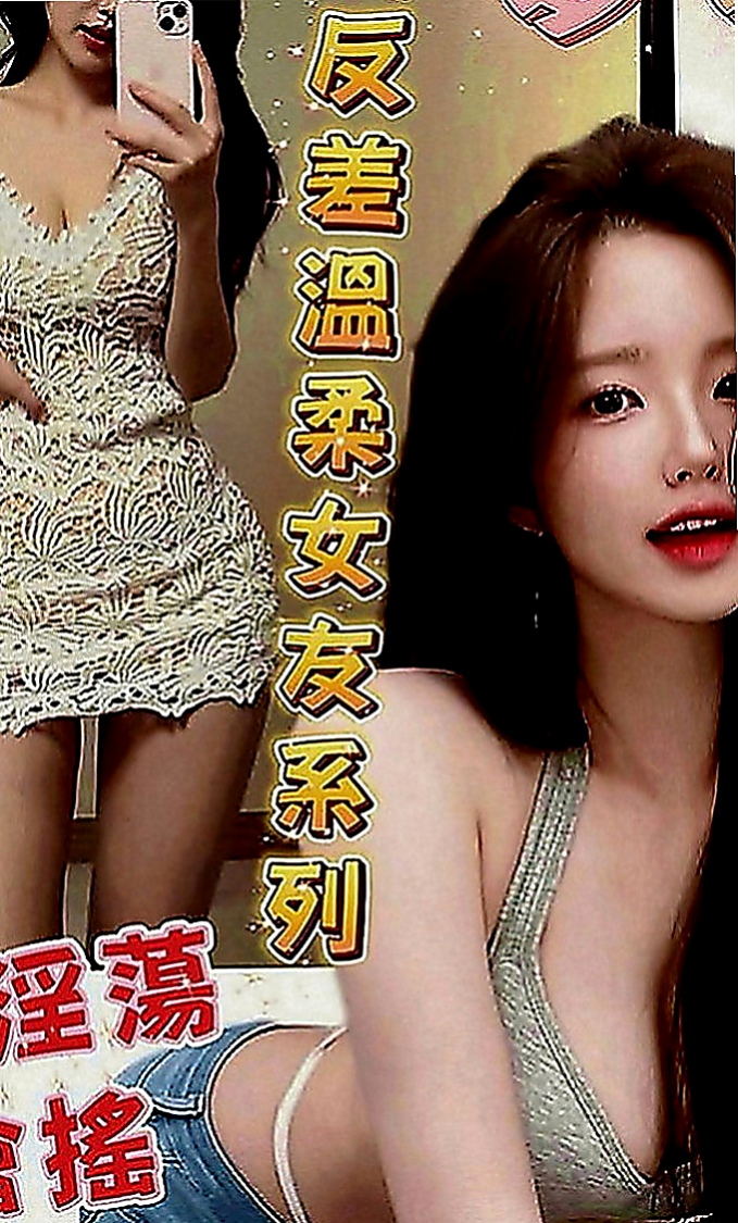 淡水好茶：維尼斯 |網紅|169cm|43kg|E罩杯|18歲|會吹舔,還可以舔蛋蛋,有殘廢澡~  喜歡拍照 聽音樂 沒有男朋友 .