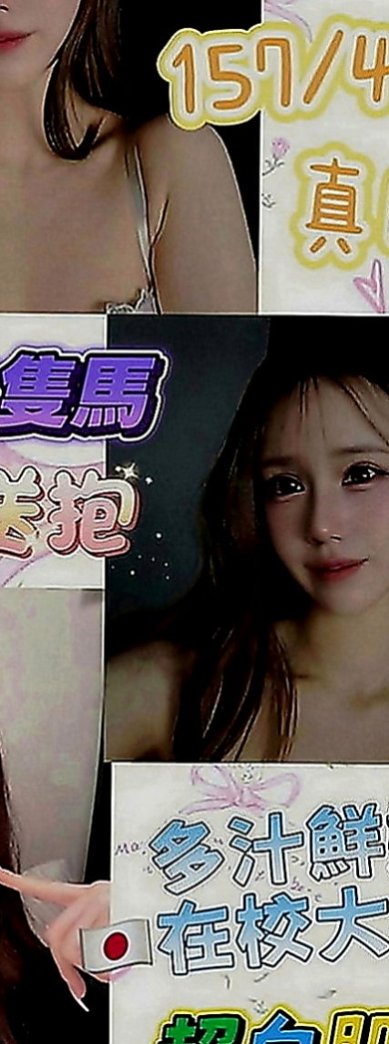 官田小姐外送：利亞 |年輕學生妹|164cm|44kg|C罩杯|24歲|下面騷水多 可69.清水溝 共浴 等你來吸 來舔