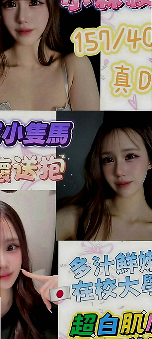 官田小姐外送：利亞 |年輕學生妹|164cm|44kg|C罩杯|24歲|下面騷水多 可69.清水溝 共浴 等你來吸 來舔