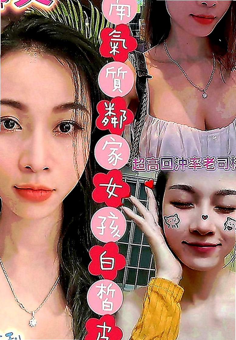 楊梅外送茶：心跳 |台灣妹|170cm|48kg|C罩杯|21歲|（ 缺錢）暑假兼職 希望各位老闆幫幫她，感激不盡！