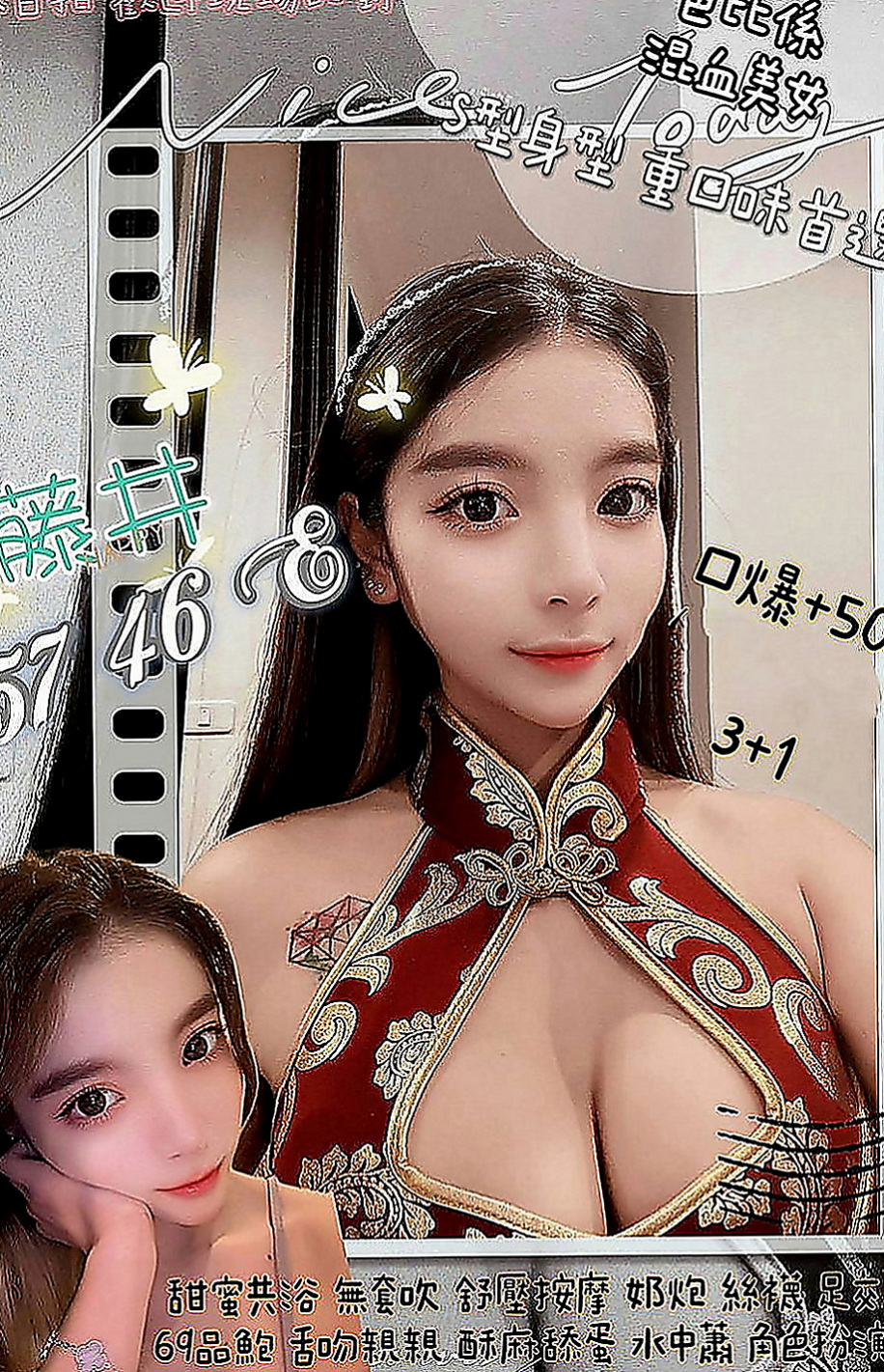 大寮外叫小姐：新蕾 |電影檢票員|166cm|46kg|D罩杯|21歲|#火爆款D奶紅牌空姐今日回臺  欲求不滿 真的太會玩臺騷浪了