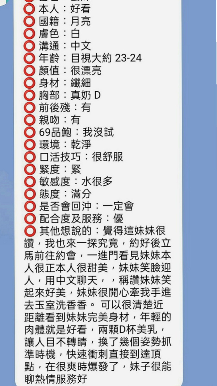 外埔好茶外送：欣豔 |氣質銀行OL|167cm|44kg|C罩杯|21歲|臉蛋漂亮 皮膚白 嫩胸部手感非常好唷  配合度超高魅惑十足的她一定滿足你內心的淫慾