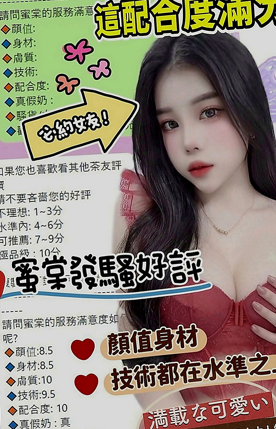 新北外送茶|外約茶：笑柳 |貧乳正妹|165cm|54kg|E罩杯|21歲|性欲很強 下面很濕 很癢的時候  給你無限瞎想 下面緊實 水超多