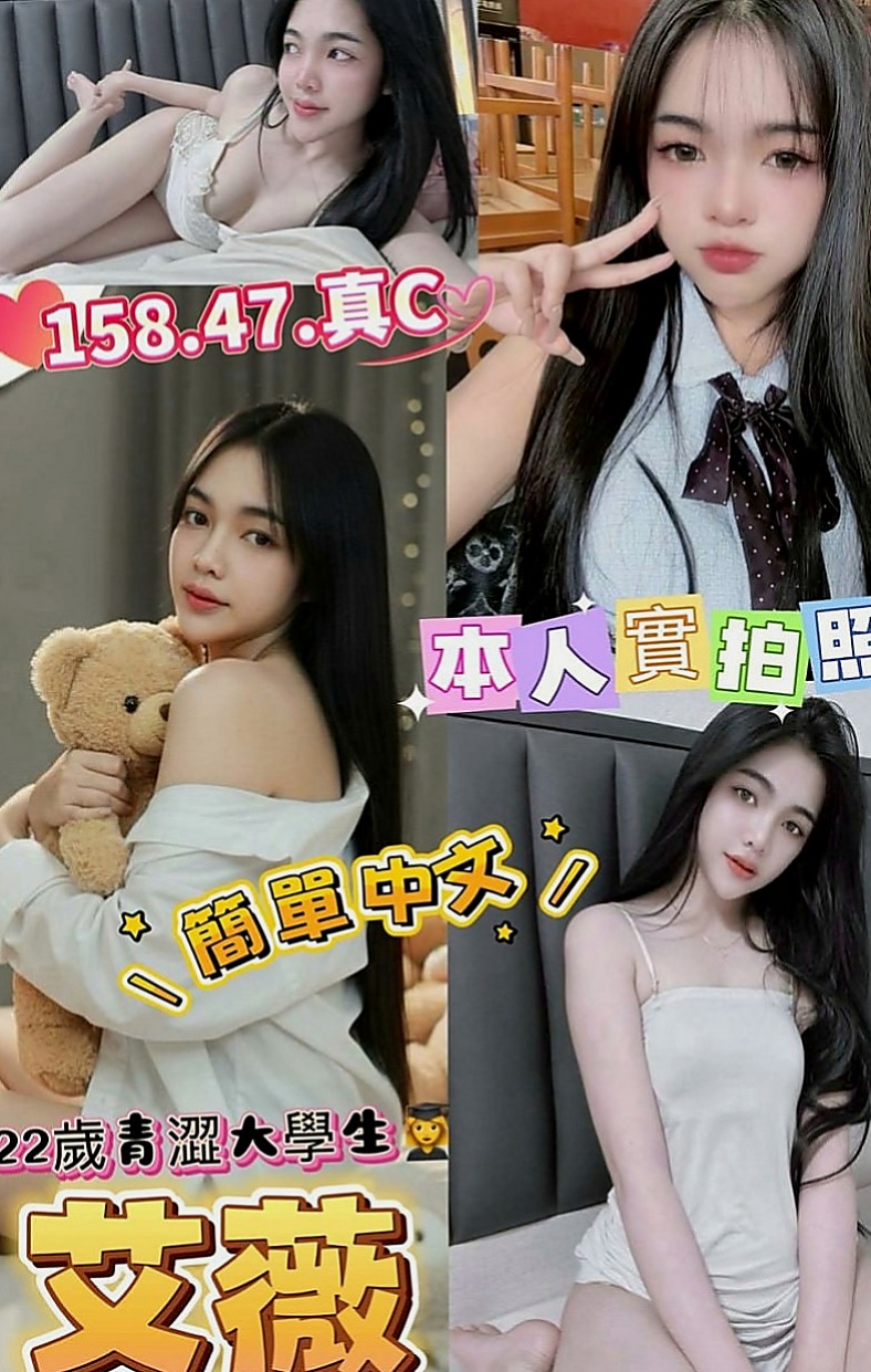 潭子美女外送：心樂 |鄰家小妹型|167cm|55kg|C罩杯|20歲|服務很缺 欲望很強 淫水超多 很會吸舔含  工作認真 業餘是個小女人喔 超有女友FU