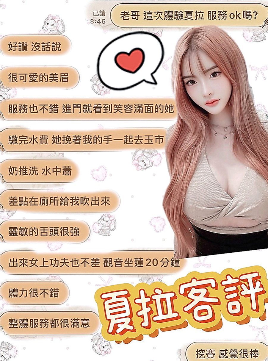 北門好茶外送：林恩 |護士妹|164cm|48kg|C罩杯|21歲|床上小野貓一枚 給你難忘的甜蜜記憶  而且皮膚白白嫩嫩的 星座是雙魚座的