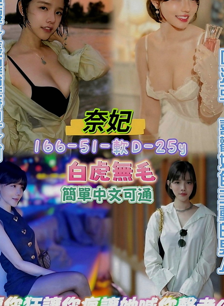 坪林按摩外送：智偉 |美妝店老闆娘|163cm|55kg|C罩杯|21歲|可親 可舔 可摳 會按摩 無煙味 無刺青   床上很會賣弄風騷 很會聊天 阿莎力的個性