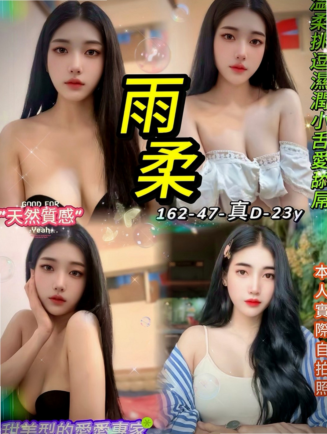 淡水叫小姐：百樂 |巨乳短髮女業務|164cm|55kg|C罩杯|20歲|極致高潮怒濤+驚人大潮吹 ?饑渴性技讓你連續發射 …身材比例很好，臉蛋不錯看 很溫柔好相處