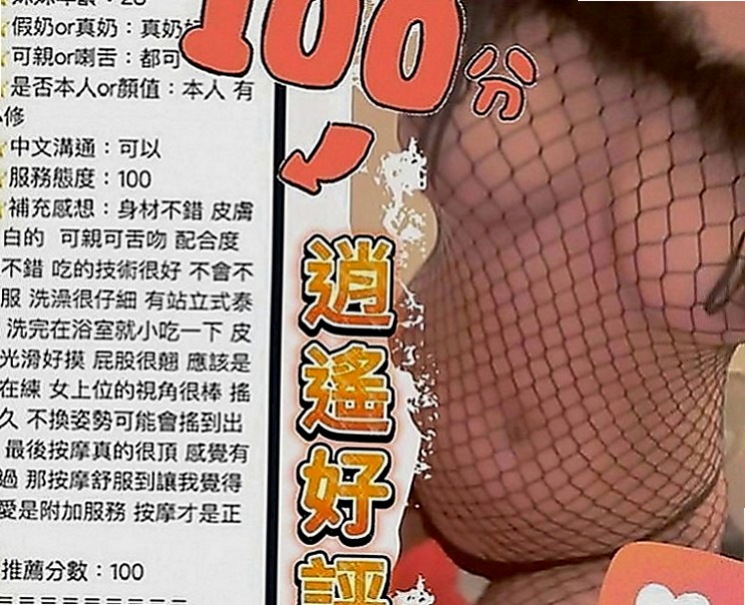 鹽水好茶外送：李菲兒 |甜美大學生|165cm|44kg|D罩杯|19歲|阿雅  個性活潑隨和 可以lsd不會無聊 不敢時間~外貌95分以上 無抽煙 無刺青