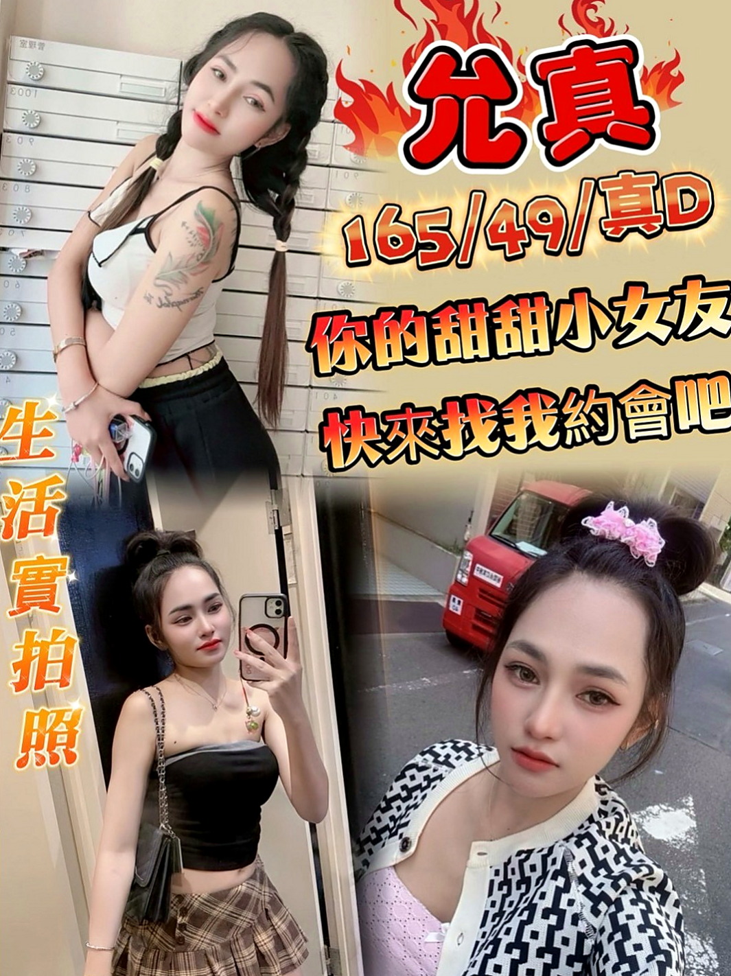 台北美女外送：艾琳 |悶騷家教|169cm|55kg|D罩杯|24歲|第一次配合 很感謝給我機會  約完更滿意優秀集一身的妹子