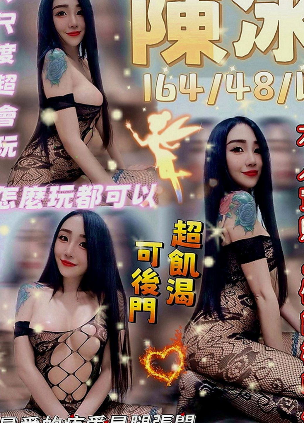 大溪八大娛樂網：美琴 |甜美少女|168cm|45kg|C罩杯|23歲|專業培訓，精通各種按摩手法，服務項目：全套一條服務無限制