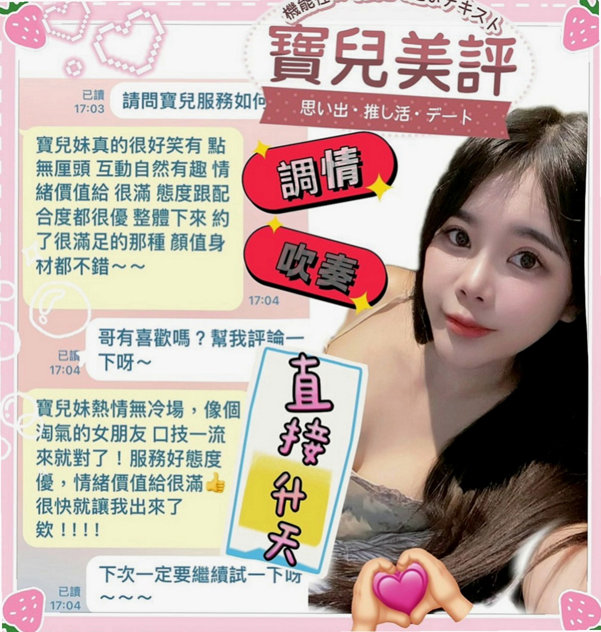 神岡叫小姐：小果 |早熟高中生|170cm|53kg|D罩杯|24歲|希望有好心的哥哥可以幫幫忙  美艷人妻 穿著好誘人好性感