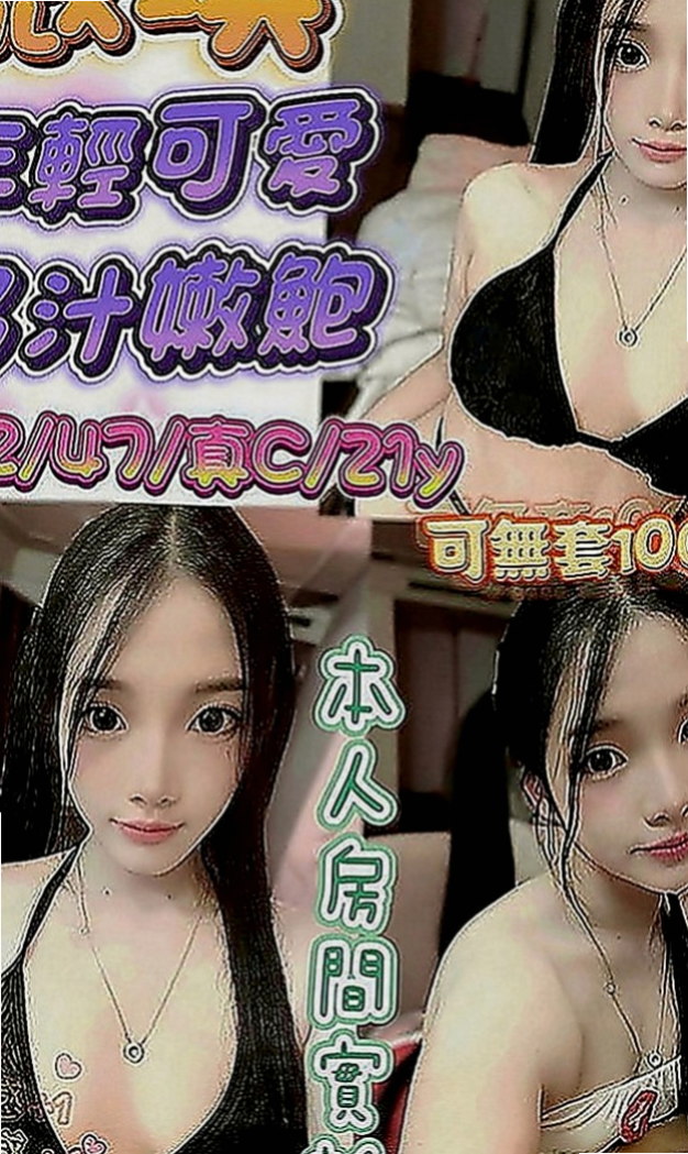 美濃外送茶莊：夢茹 |雜誌模特兒|163cm|55kg|E罩杯|18歲|她還擁有超大尺度的特殊服務，有感情 女友fu 敢玩