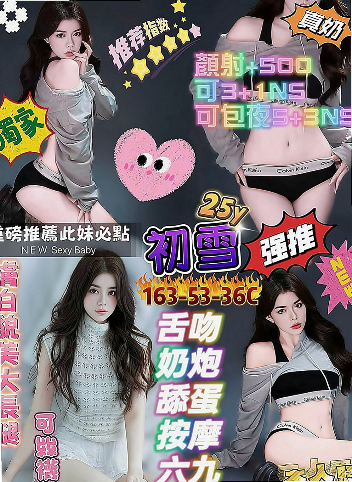 將軍叫小姐：萌萌 |爆乳學生妹|170cm|48kg|E罩杯|24歲|長髮大眼妹~優質外型~標準的身材散發著年輕活力~  螞蟻上樹 讓你舒服百倍 很騷 很優質 很便宜！！