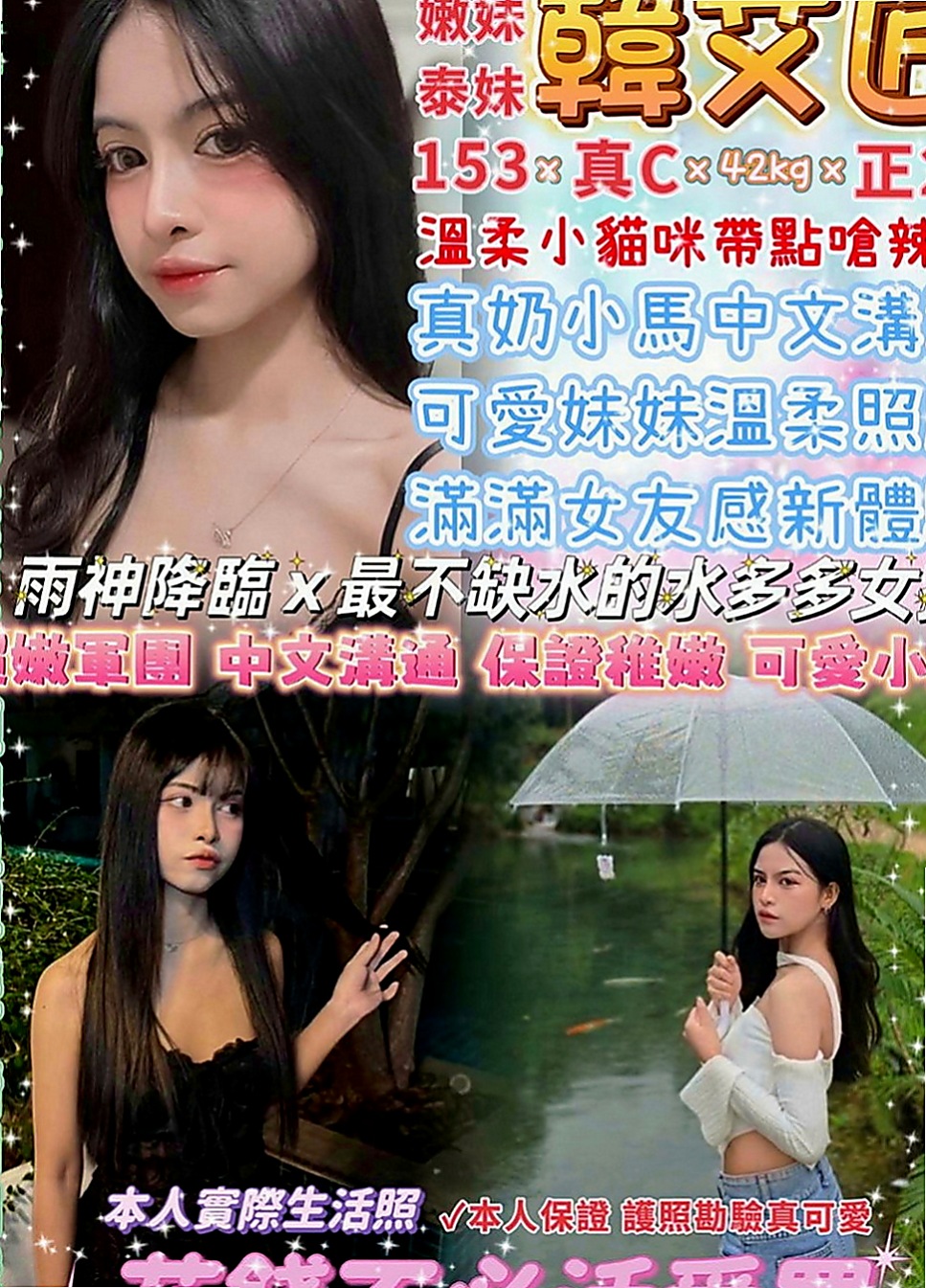 玉井伴遊：宣帝 |小騷騷 美甲師|166cm|43kg|D罩杯|20歲|多水的私密淺穴很敏感容易高潮 性感火辣 狂野熱情 天然奶