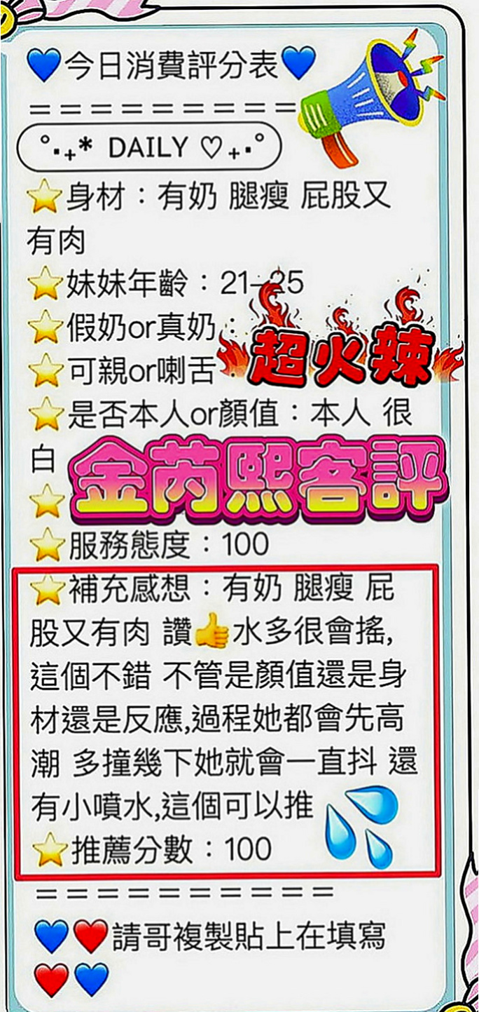 柳營按摩全套：小妮 |英語學系學生妹|168cm|45kg|C罩杯|19歲|（喇舌）、69-（品鮑）、工路細膩奶泡#  身材辣到讓你無法軟下 這腿跟屁股是極品、