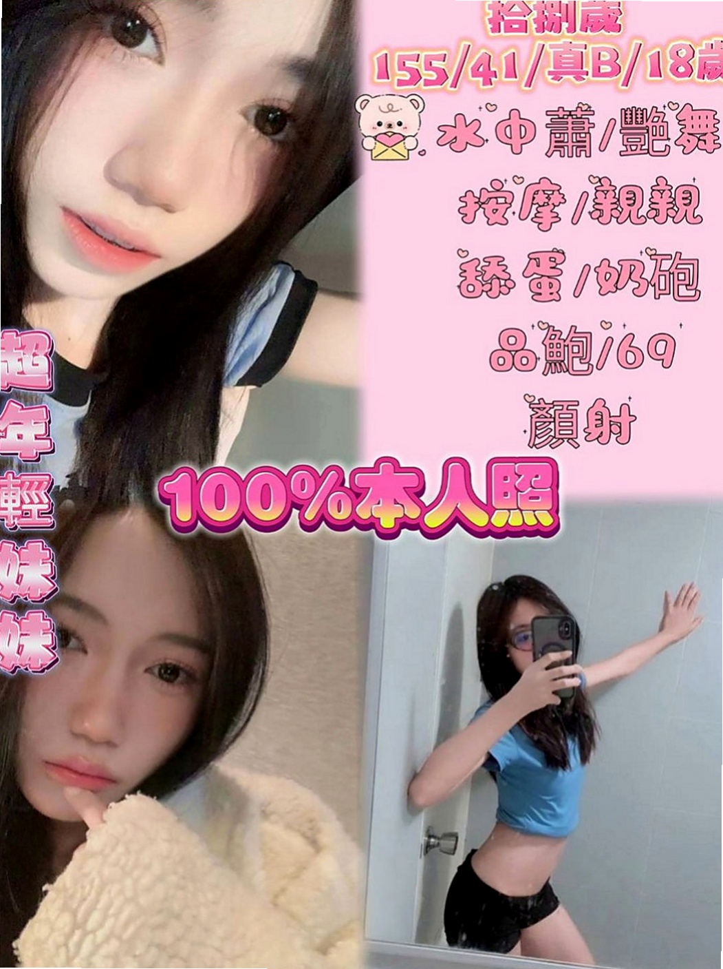 平溪叫小姐：晴畫 |老闆秘書|168cm|48kg|D罩杯|22歲|配合度很高服務好不會制式化 可喇舌 有點小害羞  可無套內射顏射毒龍等特殊服務【加節才給的哦】