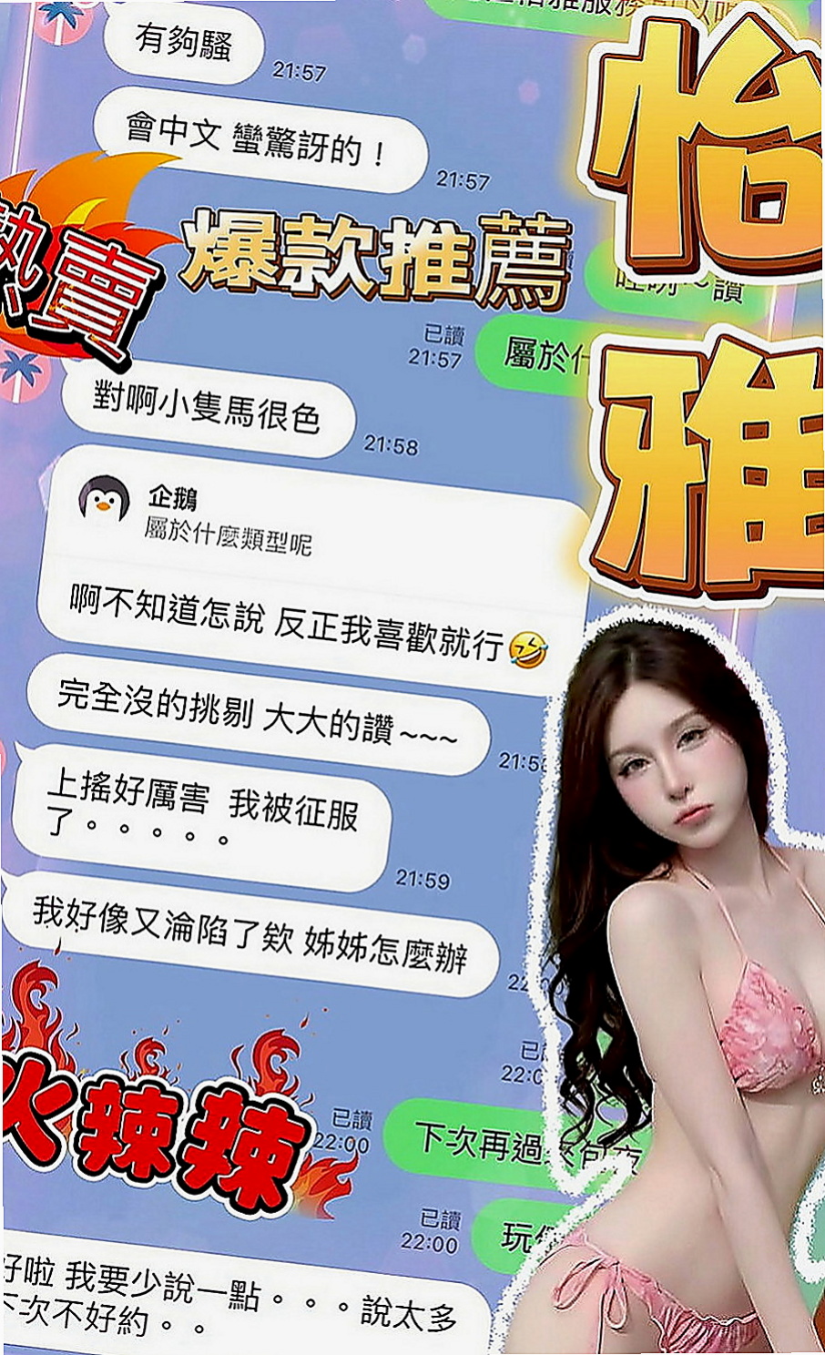 貢寮外送服務：以恩 |家政老師|167cm|53kg|E罩杯|23歲|服務：可幫洗、口交、親親、舌吻、愛愛、按摩、69、共浴  ?