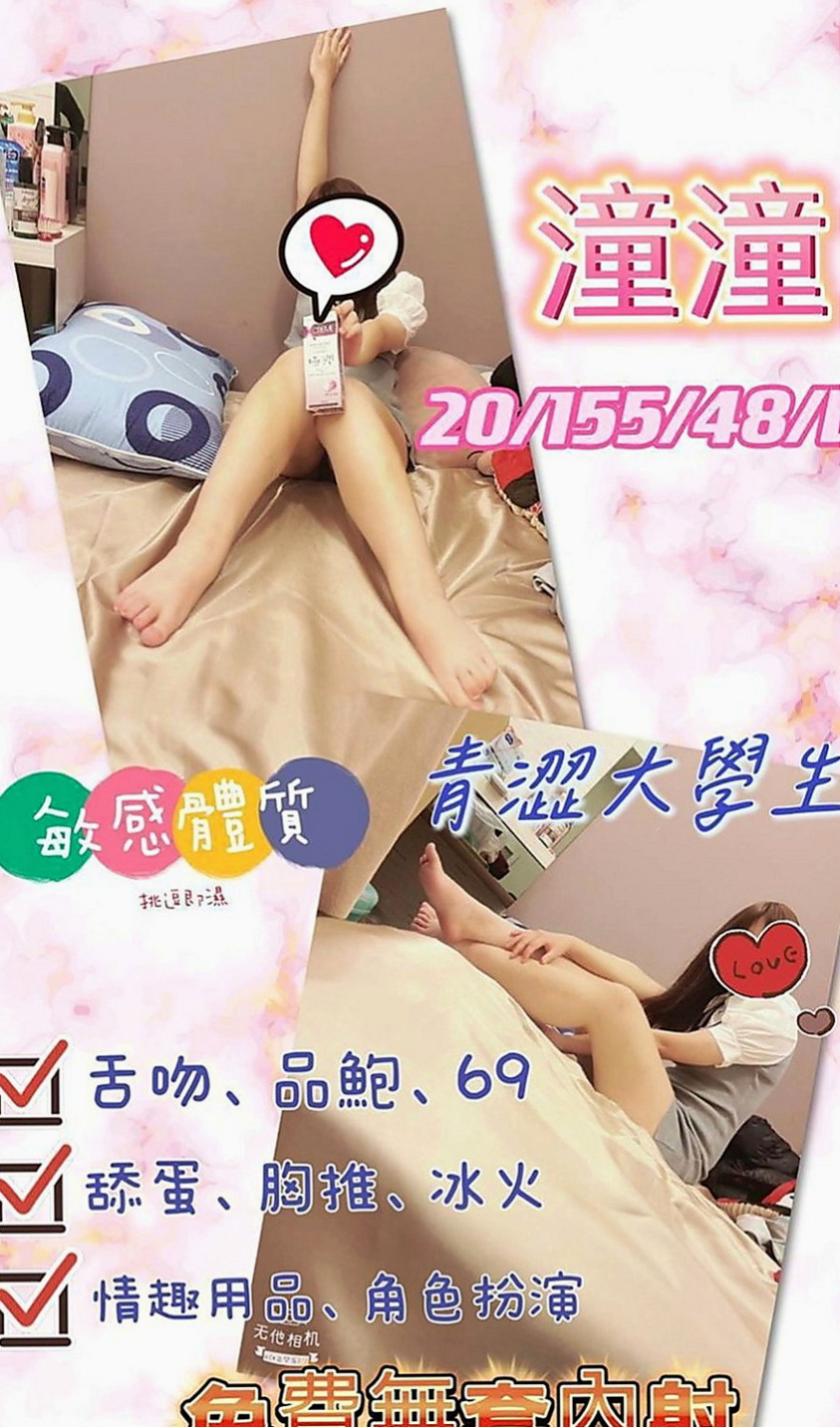 中西八大娛樂網：蜻蜓 |大尺度正妹|164cm|49kg|D罩杯|19歲|配合度佳~會享受做愛愛的FU~姿勢都可配合  #第一次出來兼職 不抽煙 無刺青 粉嫩鮑魚