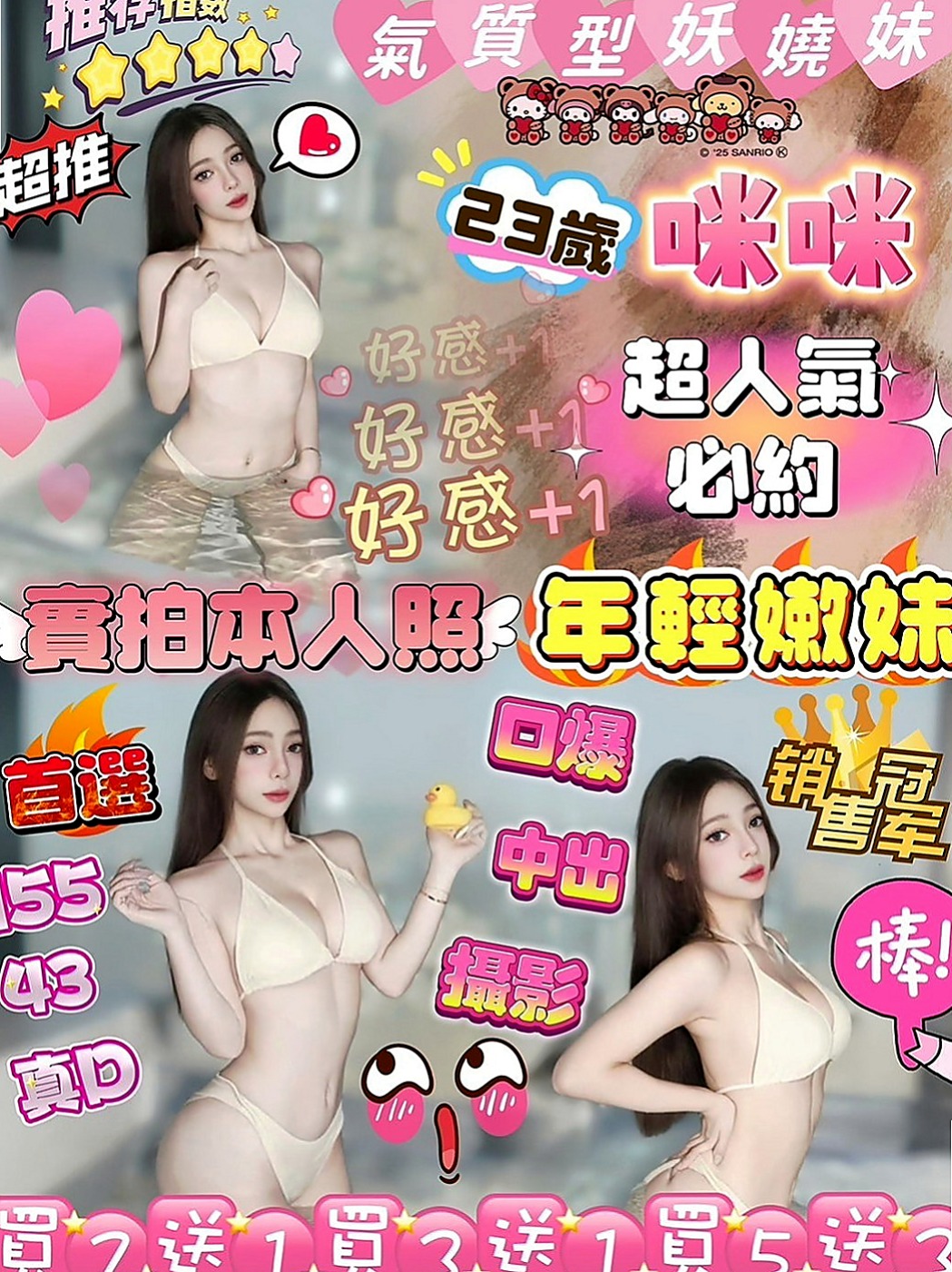 八德外約服務：裴娜 |在校學生|164cm|49kg|E罩杯|23歲|性感美腿 小蠻腰初戀 一線鮑窄到無話可說  大膽敢玩 配合度超高 更多姿勢等待解鎖喔