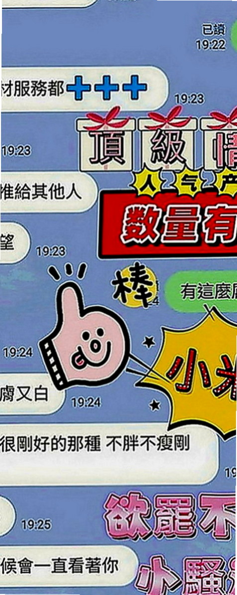 蘆洲外送：夢夢 |校花|164cm|44kg|C罩杯|20歲|下面偷偷舔男生的肉棒 喜歡偷吃 感覺很刺激   但是信的話可以試試 她來我茶坊兼職 的時候