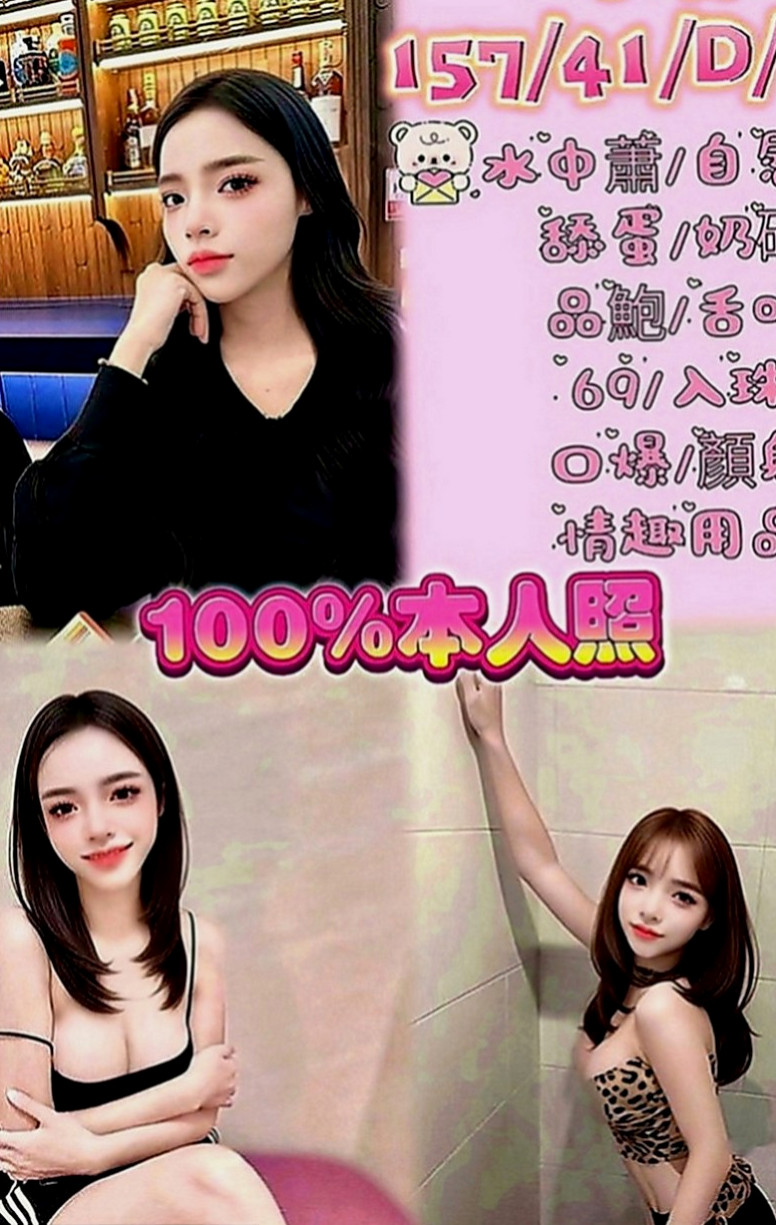 杉林外叫：顏娜 |行政會計|163cm|54kg|D罩杯|20歲|穴穴敏感水多鮑魚會夾 會叫