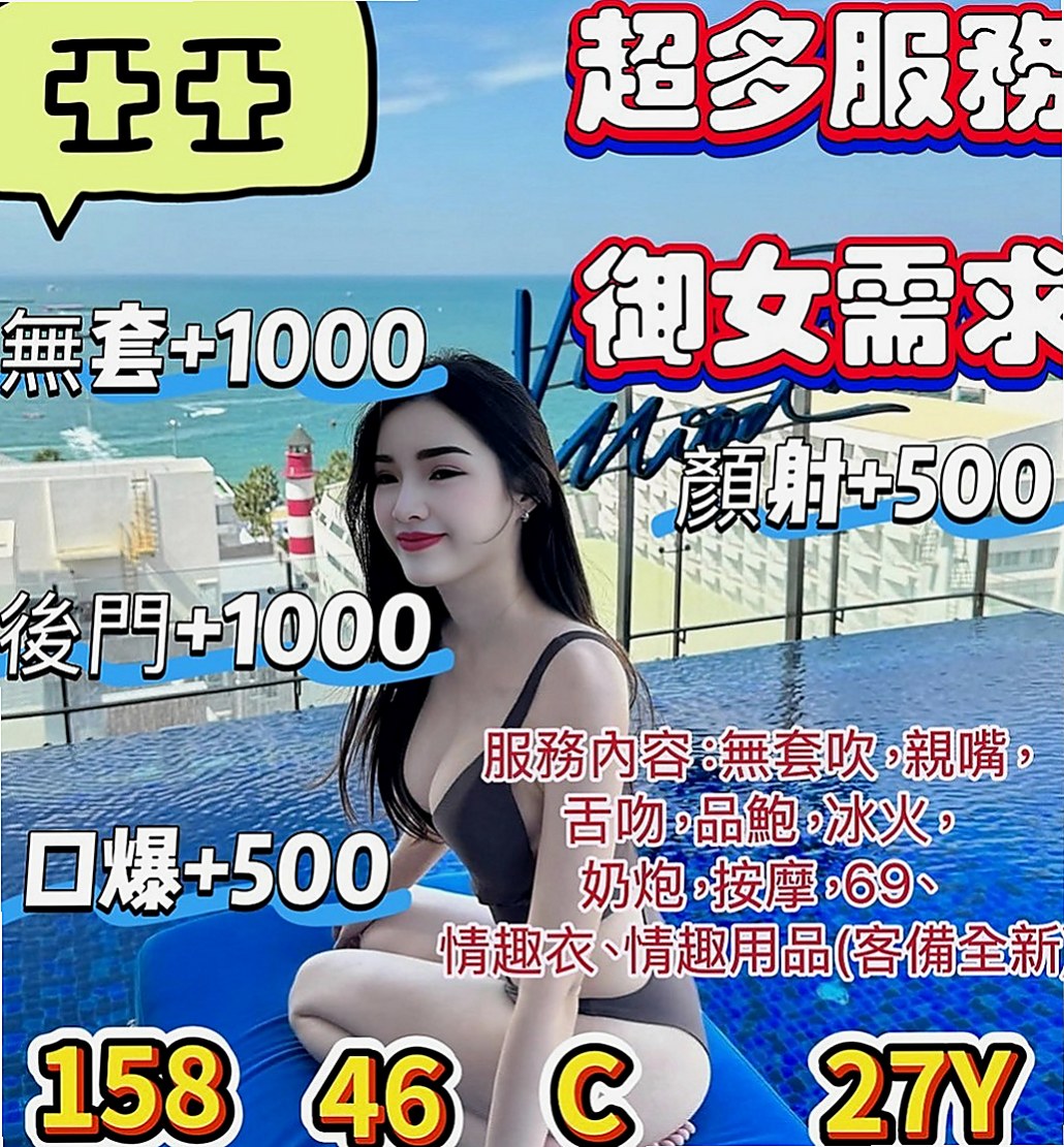 高雄外送茶莊：小只 |巨乳短髮女業務|170cm|45kg|C罩杯|21歲|【高雄VS台南6月份新妹專區~~新開始新優惠~試車親民價現在開始】 Ｆ奶波神