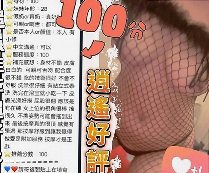 鹽水好茶外送：李菲兒 |甜美大學生|165cm|44kg|D罩杯|19歲|阿雅  個性活潑隨和 可以lsd不會無聊 不敢時間~外貌95分以上 無抽煙 無刺青