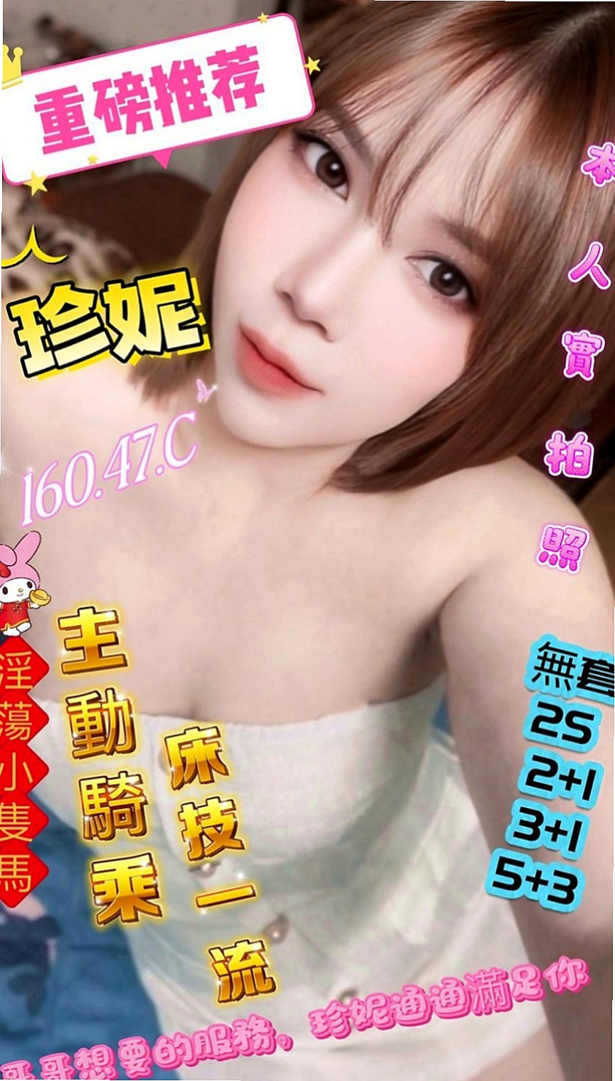 台北外送茶|全套服務：靜香 |大波妹|165cm|42kg|C罩杯|18歲|#床上功夫一流 配合度極高   希望哥哥們可以調教調教她~