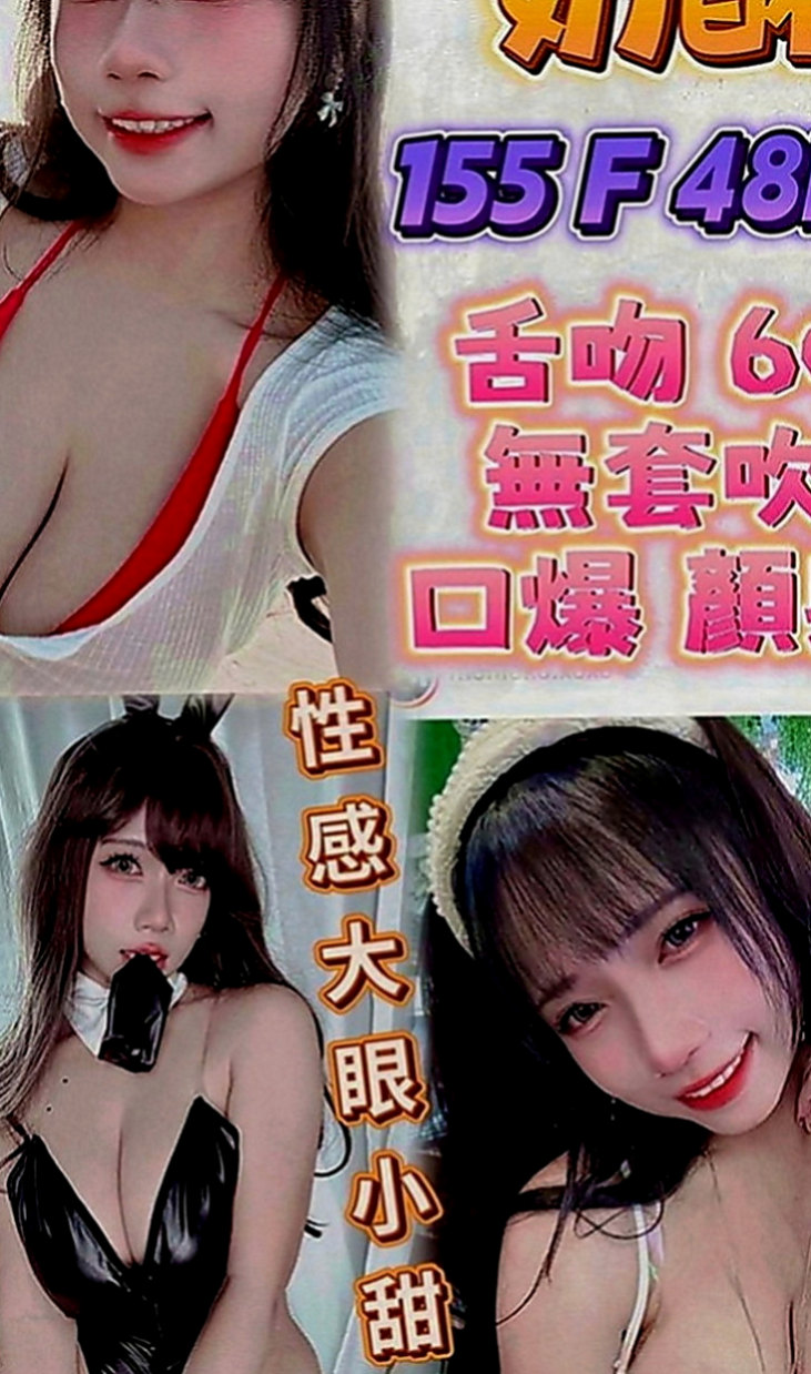 三峽找女人：小小 |古箏音樂老師|166cm|42kg|D罩杯|18歲|學生美少女的夢幻新作專攻你的心  配合好可無套插入 圓潤的翹屁股