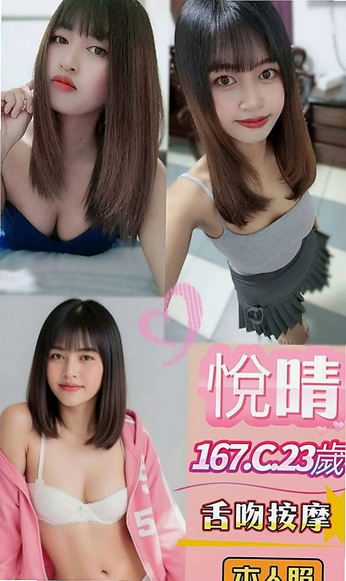 鹽水找援：長恩 |性感MV模特兒|167cm|47kg|E罩杯|23歲|#無套bj 帶套S 舔蛋 可親 可舔 可摸 可吸 只要願意幫忙的就可用低價位享受優質服務