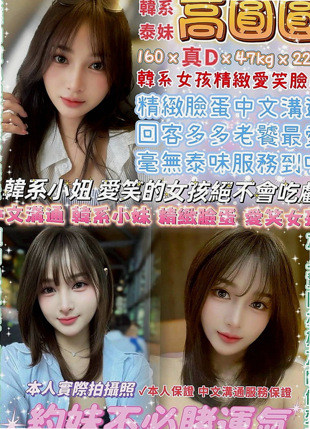鼓山外送茶坊：兔兔 |新妹試車|164cm|43kg|C罩杯|18歲|下海想找有緣人 體驗男女魚水之歡  但是很健談配合度高 妹妹說可以給摸
