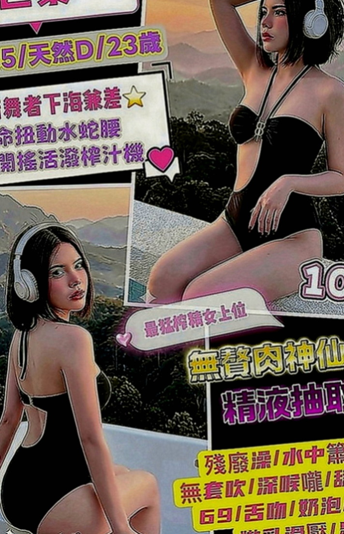 雲林外約茶|外送茶：素嫦 |嫩妹小公主|164cm|54kg|E罩杯|20歲|情趣服裝的誘惑 大奶咖 身體健康/乾淨/無異味