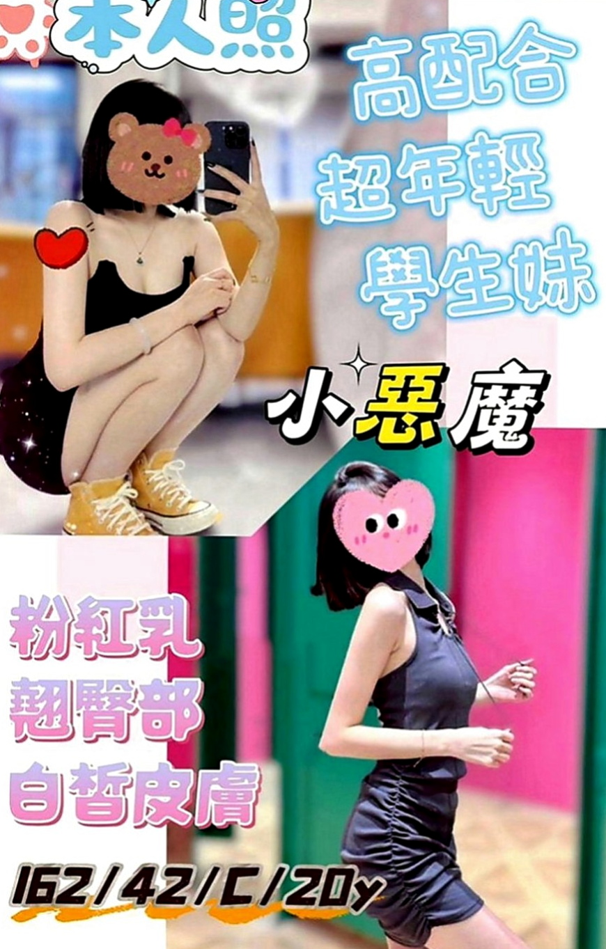 基隆外送茶|油壓：樂瑤 |?最佳車摸|170cm|46kg|D罩杯|19歲|客評： 小隻甜美可愛.五官清秀精緻  看似文靜 床上很敢玩喔 還會很會玩