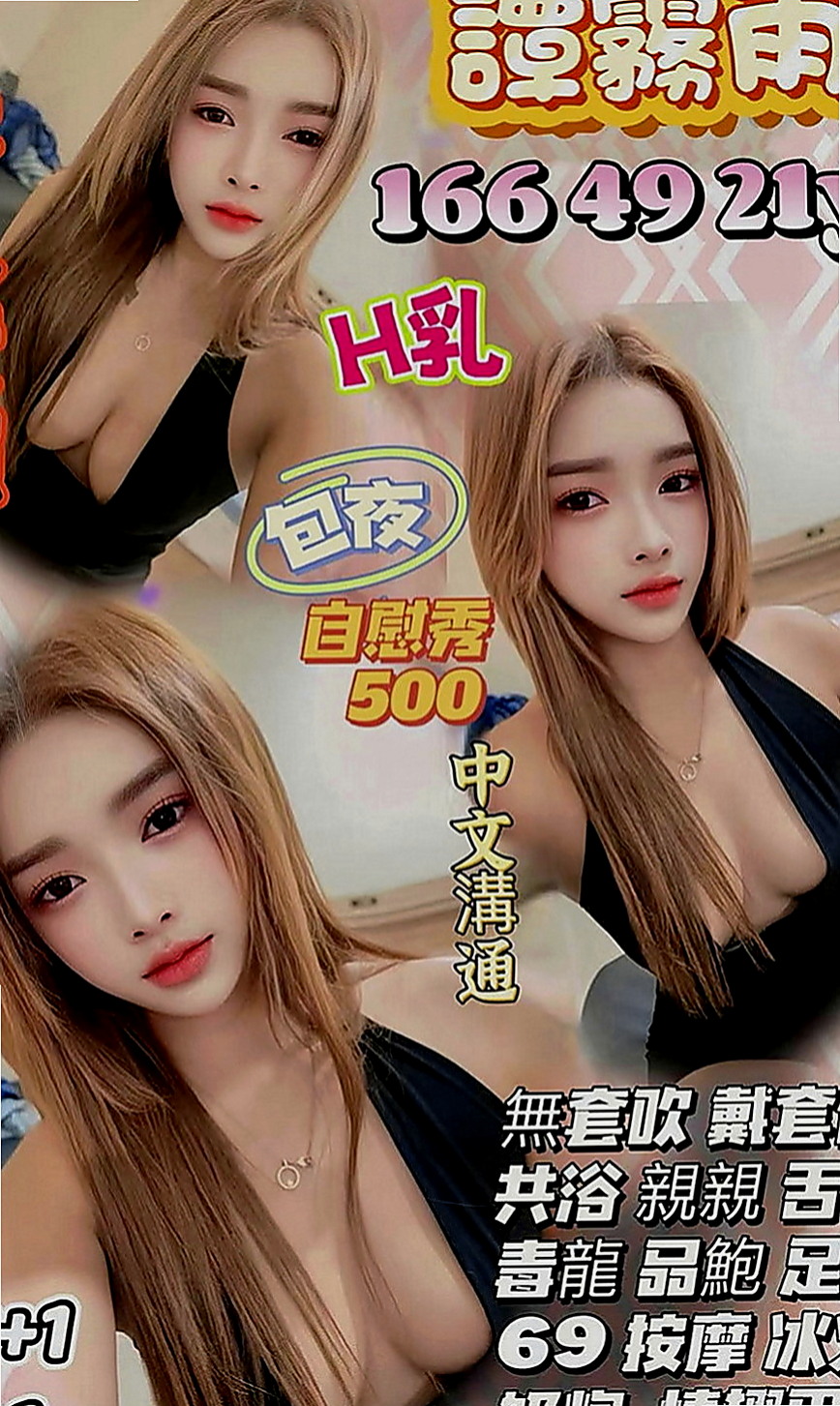 新化按摩：問雁 |性感騷少婦|169cm|44kg|C罩杯|19歲|妹妹只想做愛 價位不要低於最低加我就可以  #服務前客評：初次見面對臉蛋身材挺滿意囉