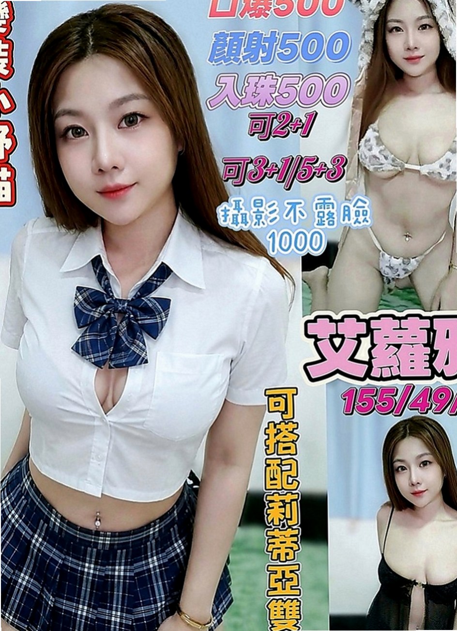 雙溪外約：七七 |同性戀|164cm|48kg|E罩杯|21歲|品鮑，親嘴 穿絲襪+100、.火車便當.清水溝   火辣大膽開放 絕無冷場 外貿A++騷~~~~~