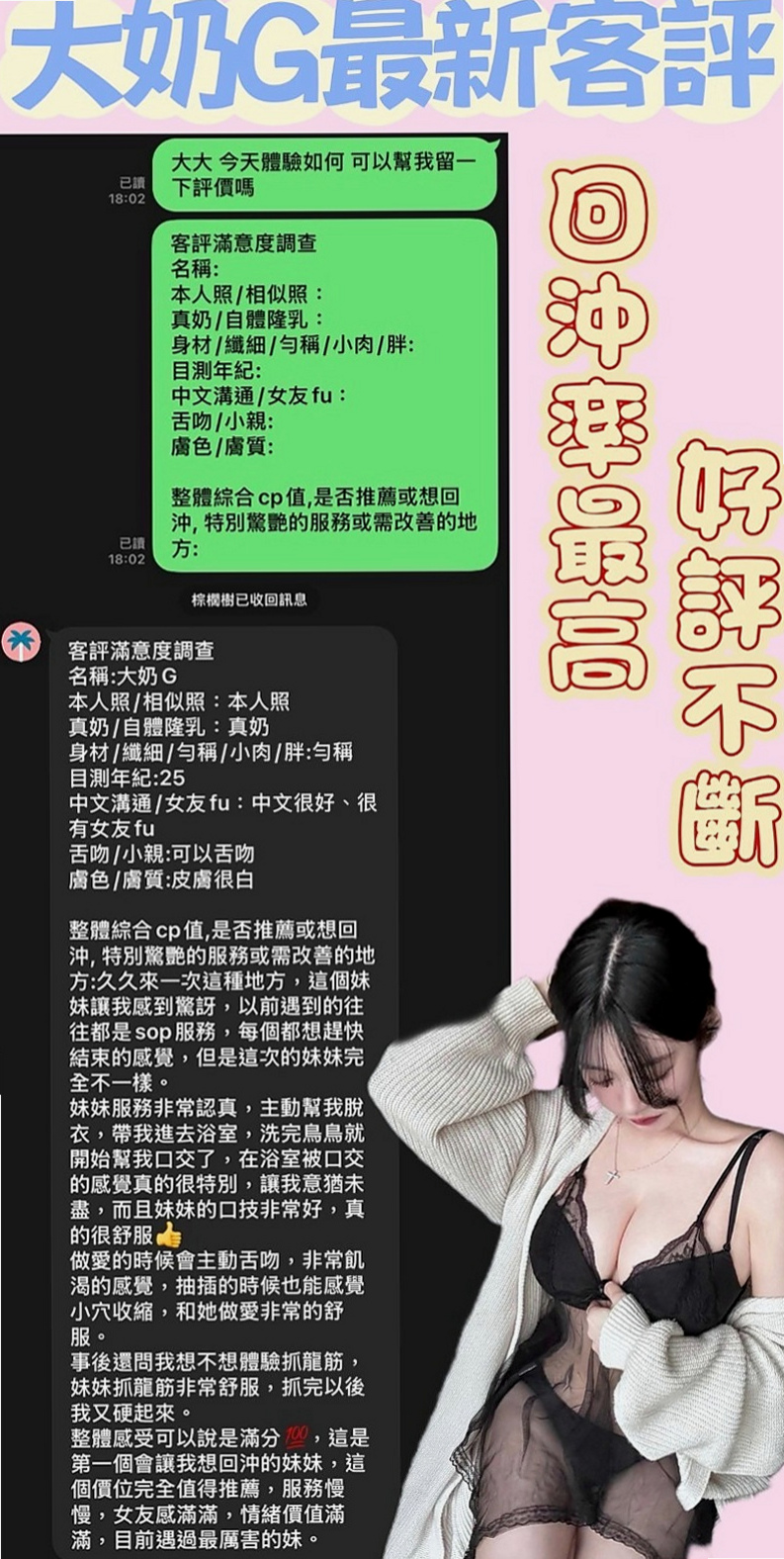 內門品茶：潘婷 |氣質大奶|166cm|54kg|C罩杯|18歲|粉粉濕潤的雙唇?緊緊的包覆  在校學生妹 清純甜美粉嫩佳人
