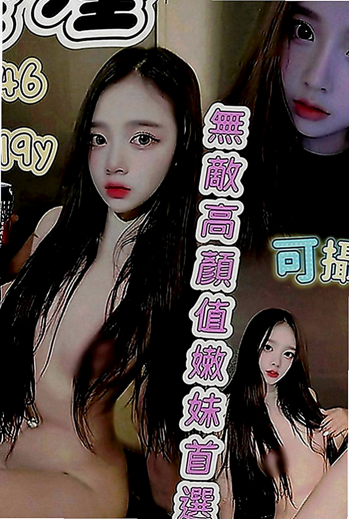 大社油壓：小凌 |天然學生妹|165cm|44kg|D罩杯|23歲|人妻 淫蕩爆乳家教老師?尋找“臺版加藤鷹”