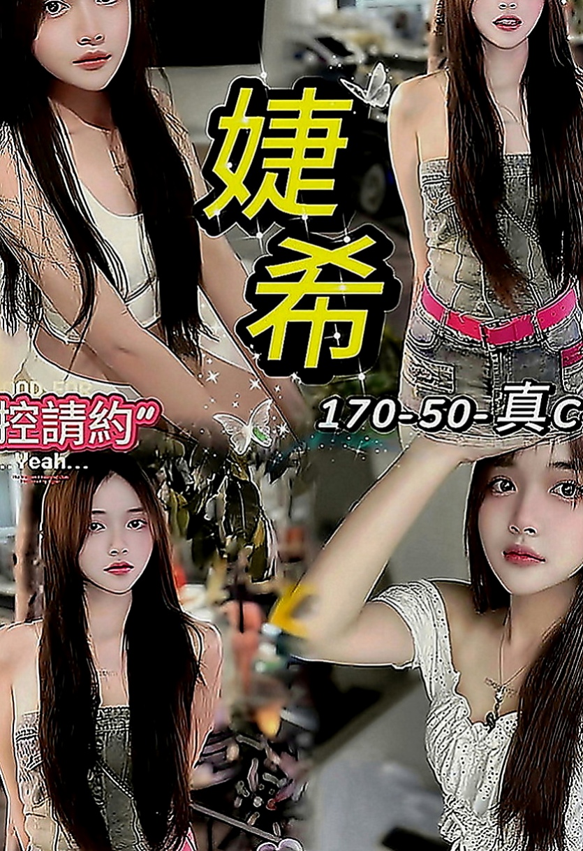雲林外約茶|品茶：婉兒 |氣質美腿辣妹|166cm|42kg|C罩杯|19歲|是否難忍衝動 欲推倒濕身玩弄呢  外表成熟野艷,內心大膽狂野愛玩