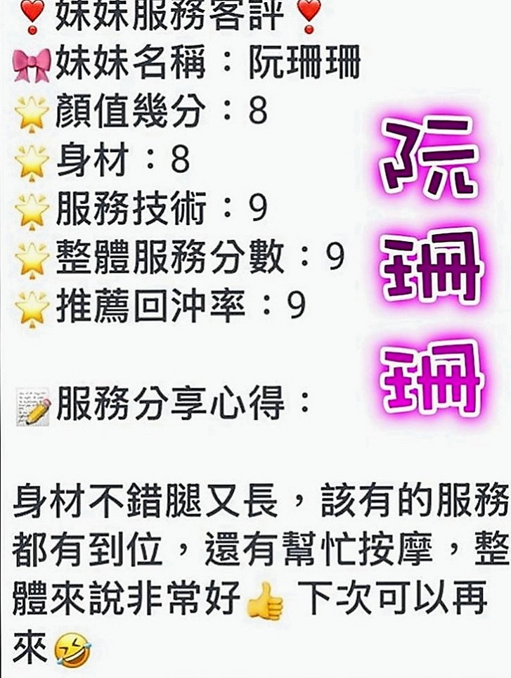 苓雅外約服務：南妍 |東海學生妹|163cm|47kg|E罩杯|20歲|我滿心疼她的 拿錢給她 她都不要！  堅強到讓人心疼 她說不需要別人可憐