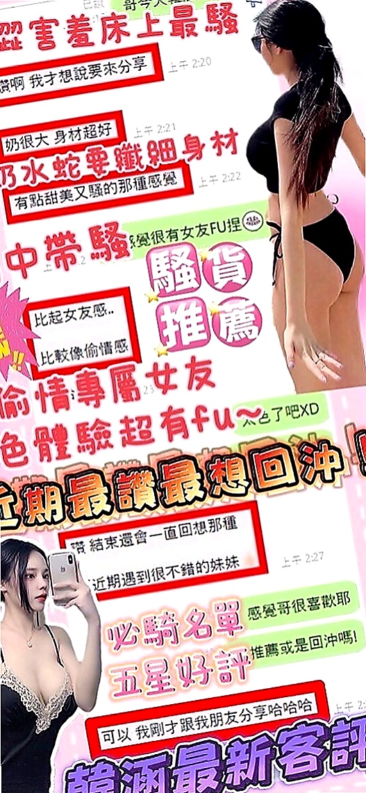 新北定點茶|伴遊：琪琪 |柔情女秘書|165cm|42kg|E罩杯|23歲|大奶小蠻腰不抽煙不喝酒沒有刺青 騷動的情慾在無盡的夜晚更加難捱