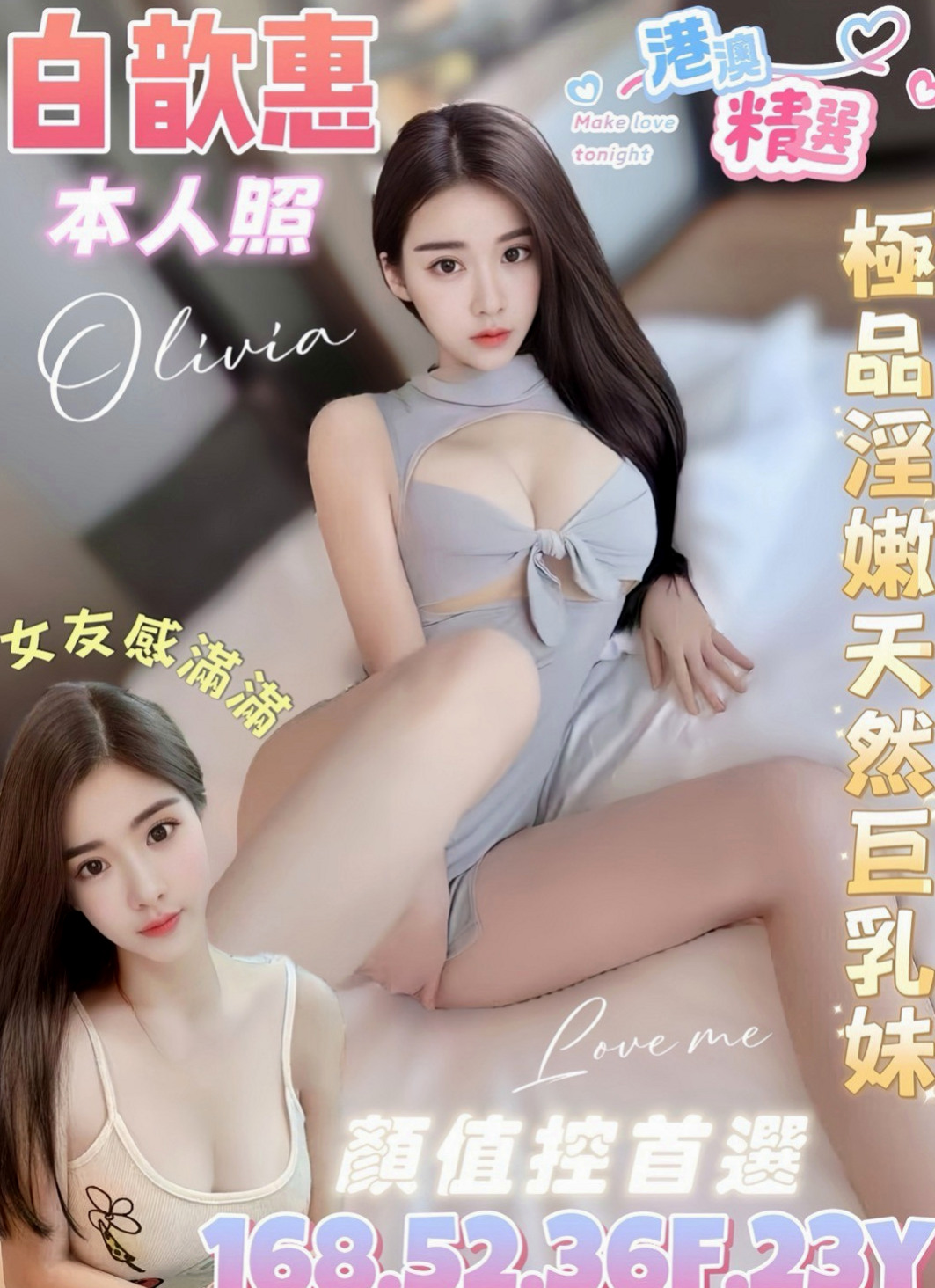 大安找小姐：可可 |Mv女|168cm|42kg|E罩杯|24歲|網咖小妹皮膚白身材勻稱 服務細心有股迷人v氣質
