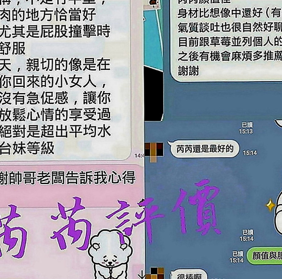 大社品茶：小淇 |白虎小妹|165cm|46kg|C罩杯|21歲|身材有料 小蠻腰腰力很好 姿勢配合多   聲音好聽 特別喜歡撒嬌 女友FU十足