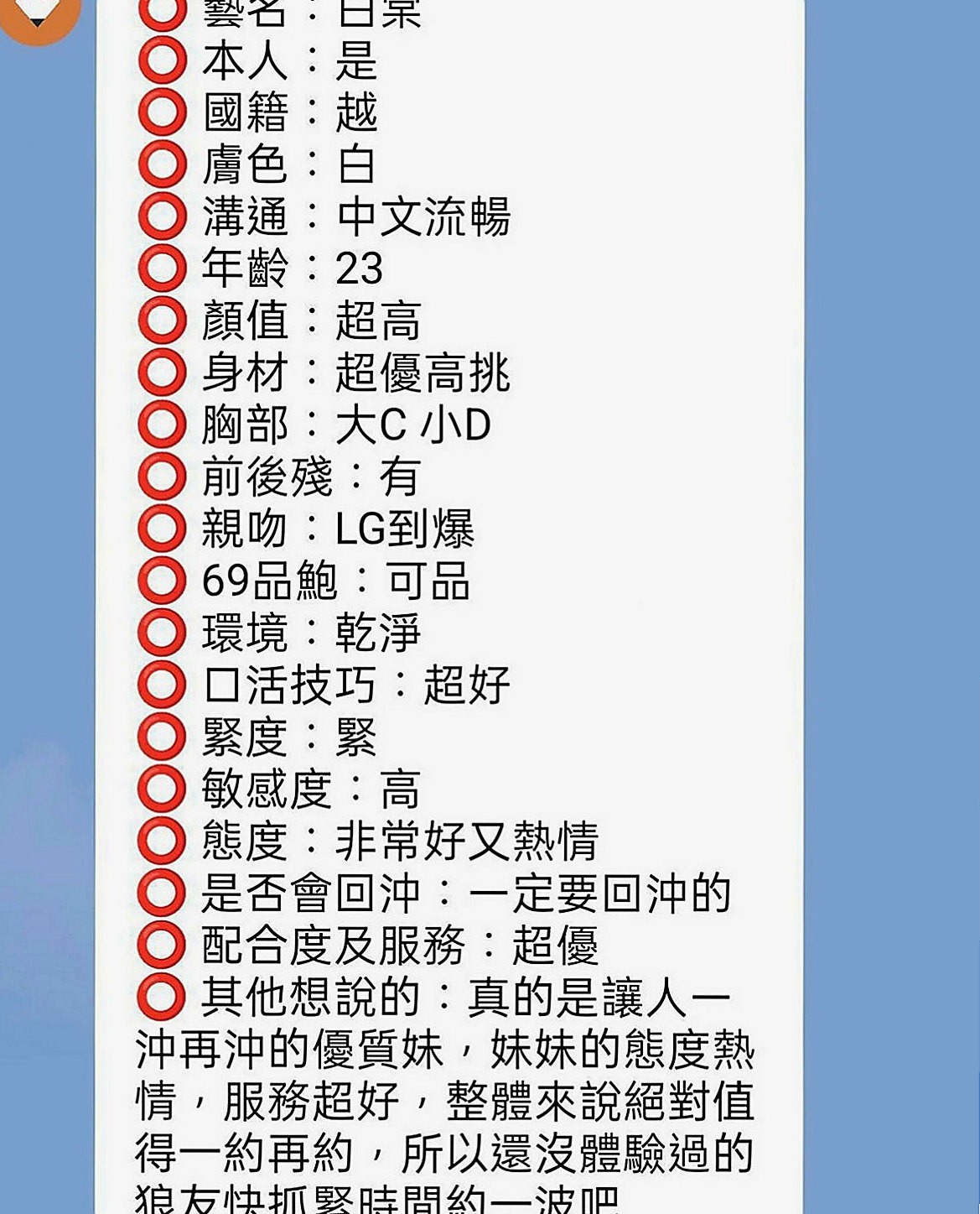 基隆定點茶|找妹妹：芳妮 |臺日混血|163cm|42kg|E罩杯|19歲|床上很懂得配合取悅大膽敢玩 服務100%  氣質溫柔 瑜伽所倒閉有欠貸款