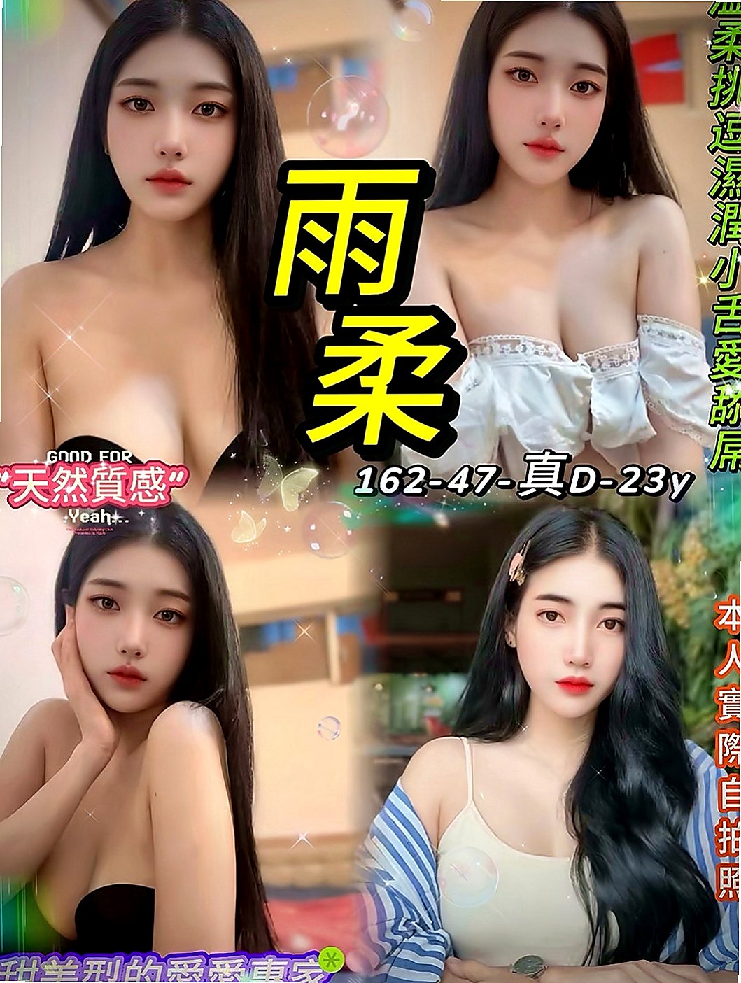 淡水叫小姐：百樂 |巨乳短髮女業務|164cm|55kg|C罩杯|20歲|極致高潮怒濤+驚人大潮吹 ?饑渴性技讓你連續發射 …身材比例很好，臉蛋不錯看 很溫柔好相處