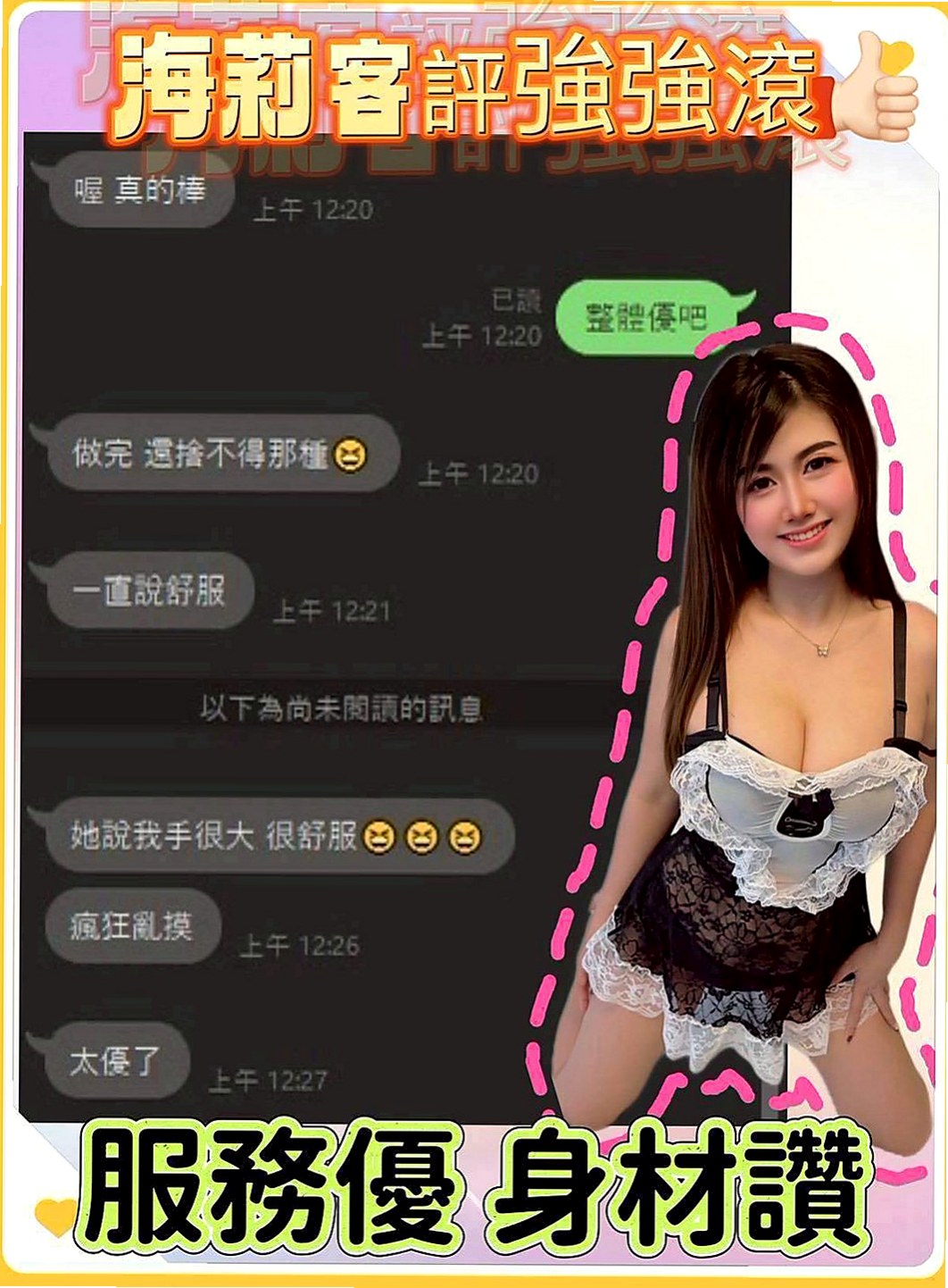 烏日小姐外出：小貓咪 |年輕妹妹|167cm|49kg|D罩杯|22歲|微乳也很性感身材勻稱屬於骨感型喜氣質型   可69 可品鮑 口爆 KISS 打奶泡