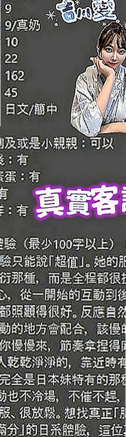 神岡外約按摩：亞妃 |電影檢票員|170cm|53kg|D罩杯|19歲|下面很緊 看著她就像未成年一樣 讓你超級興奮 眼睛大大無辜~ 看著她就像狠狠的蹂躪她